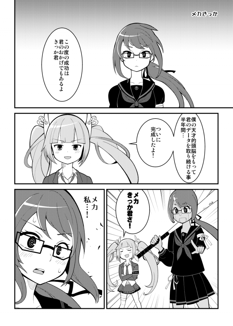 fuzai__014.png