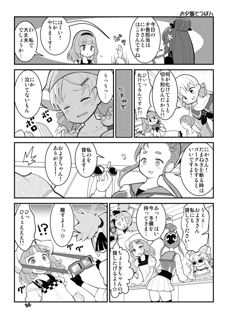 fuzai__017.png